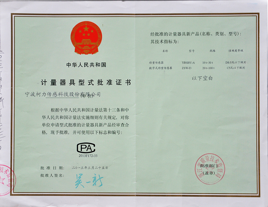 稱(chēng)重傳感器YBSBY-A ,ZSW-D