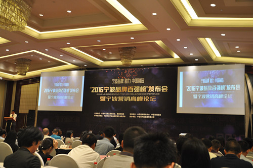 柯力被評為“2016寧波品牌百強”企業、“2016寧波智能制造品牌TOP20”企