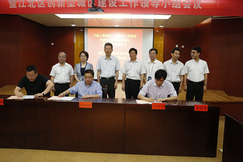 寧波物聯網學院簽約揭牌儀式在寧波工程學院舉行