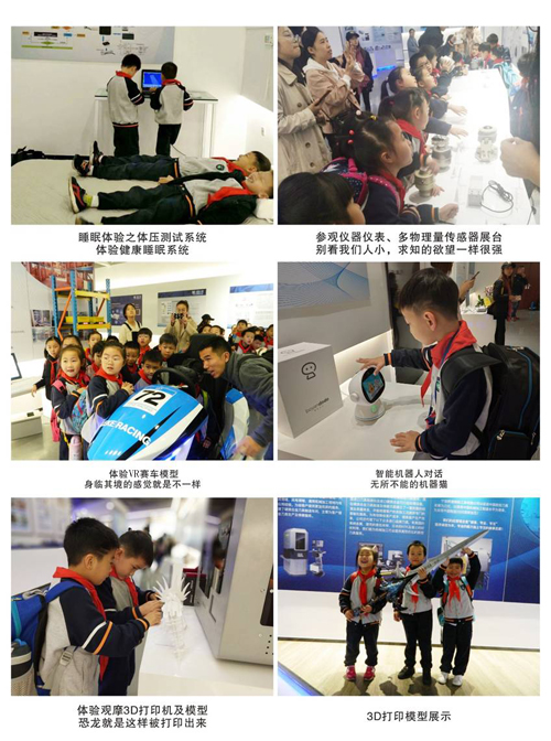 寧波大學(xué)附屬學(xué)校師生參加物聯(lián)網(wǎng)產(chǎn)業(yè)園社會實踐活動