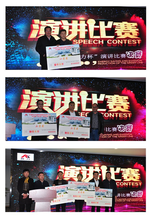 神采飛揚柯力人 激蕩思維柯力行——2018年“柯力杯”演講比賽在物聯(lián)網(wǎng)學(xué)院圓滿落