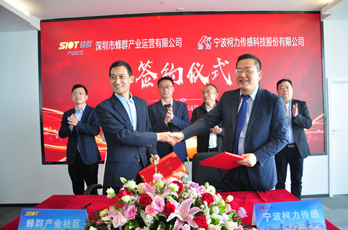 寧波柯力傳感與深圳蜂群產業社區簽約，共同打造AIOT智能物聯網江北協同創新基地