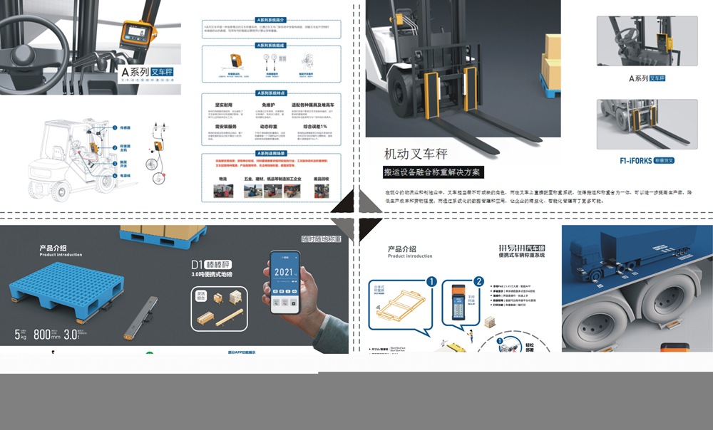 柯力傳感戰略投資力普物流技術（杭州）有限公司
