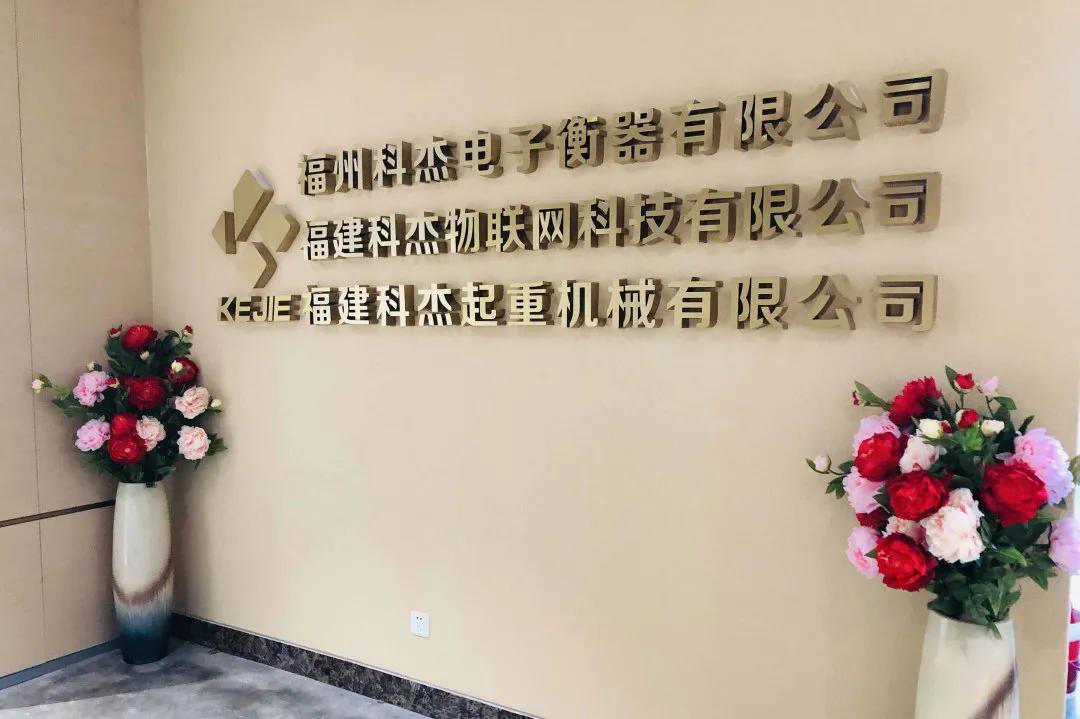 喜報！柯力集團子公司福州科杰入選“全國百篇優(yōu)秀管理案例”
