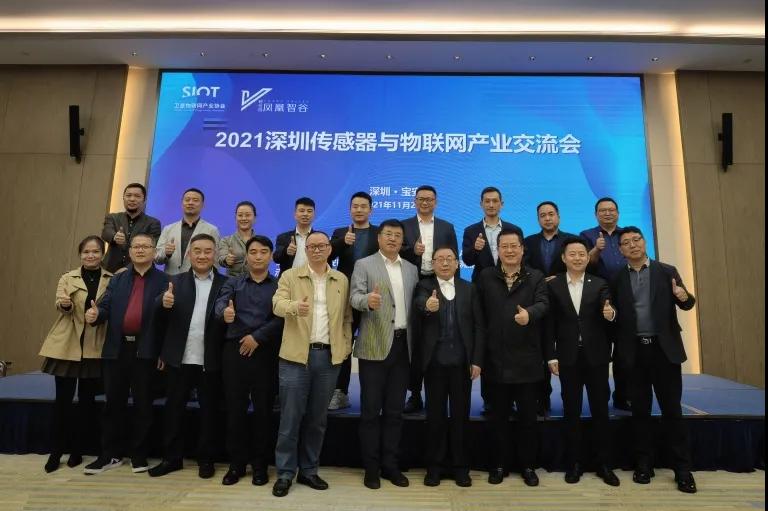 2021深圳傳感器與物聯網產業交流會舉辦，我司受邀做傳感器行業經驗分享