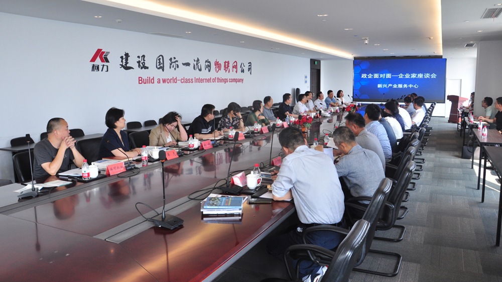 江北區副區長朱恩青一行蒞臨柯力舉行助企紓困企業座談會