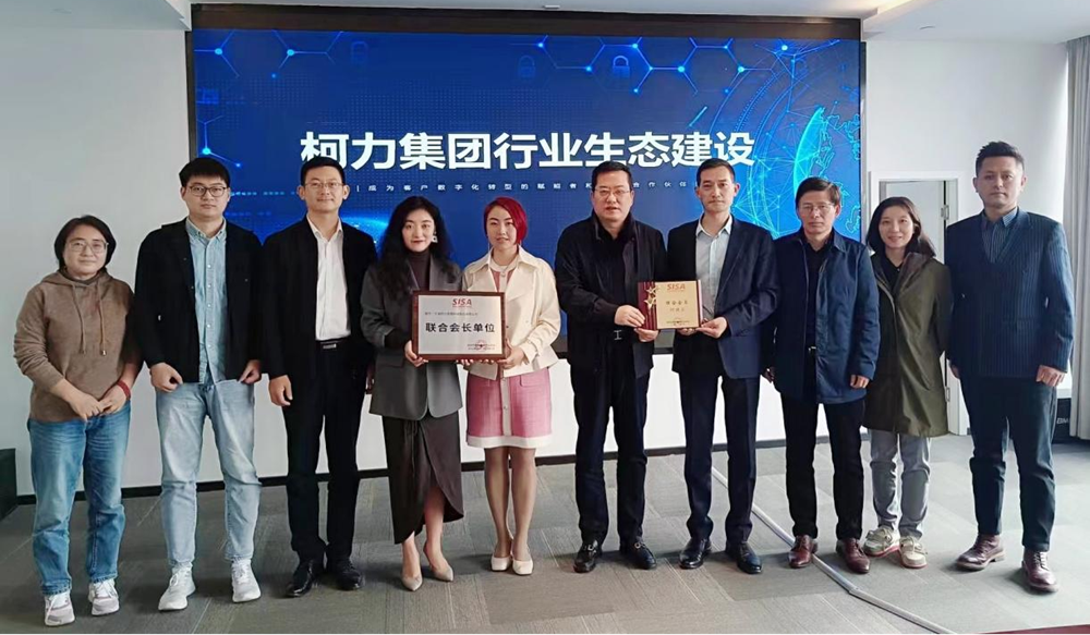 深傳感協會、光明科發考察寧波柯力傳感，共商智能傳感器產業協同發展