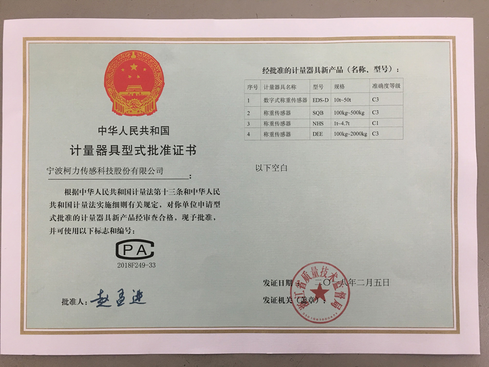 型式批準證書EDS-D 、SQB   、NHS、DEE