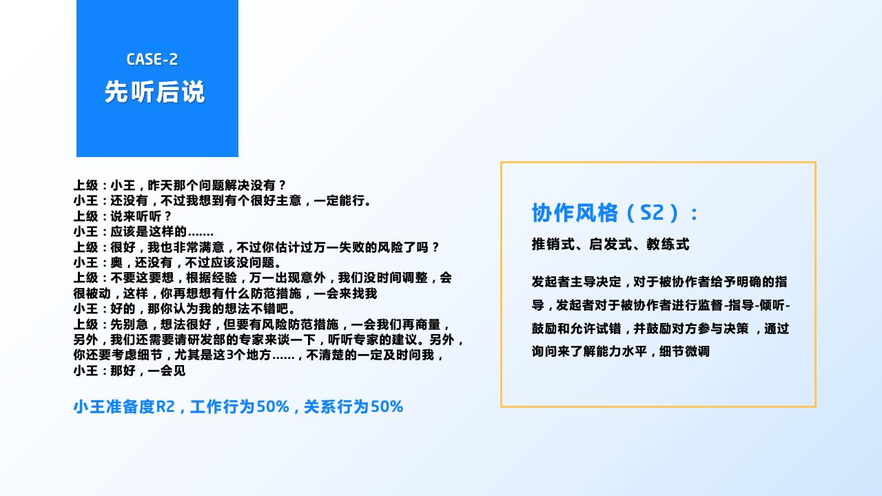 團(tuán)隊(duì)管理培訓(xùn)——分工與合作_44.jpg