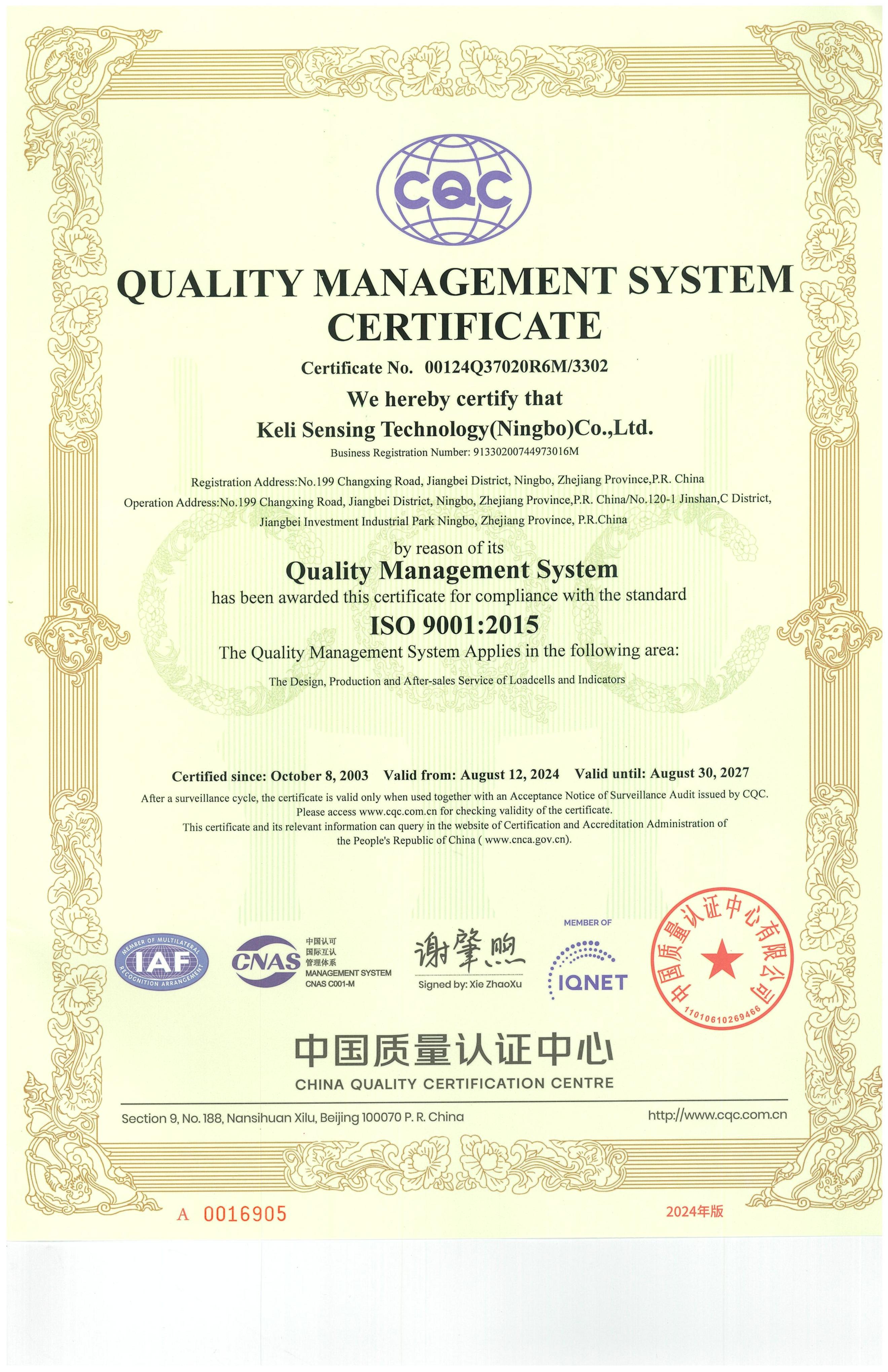 質量管理體系認證證書（英文版）（有效期至2027.08.30）