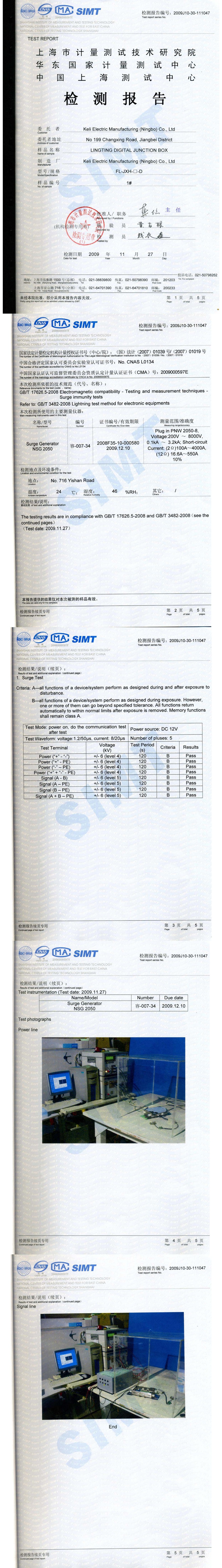 防雷接線盒檢測報告FL-JXH-口-D（英文）（2009.11.27-長期）
