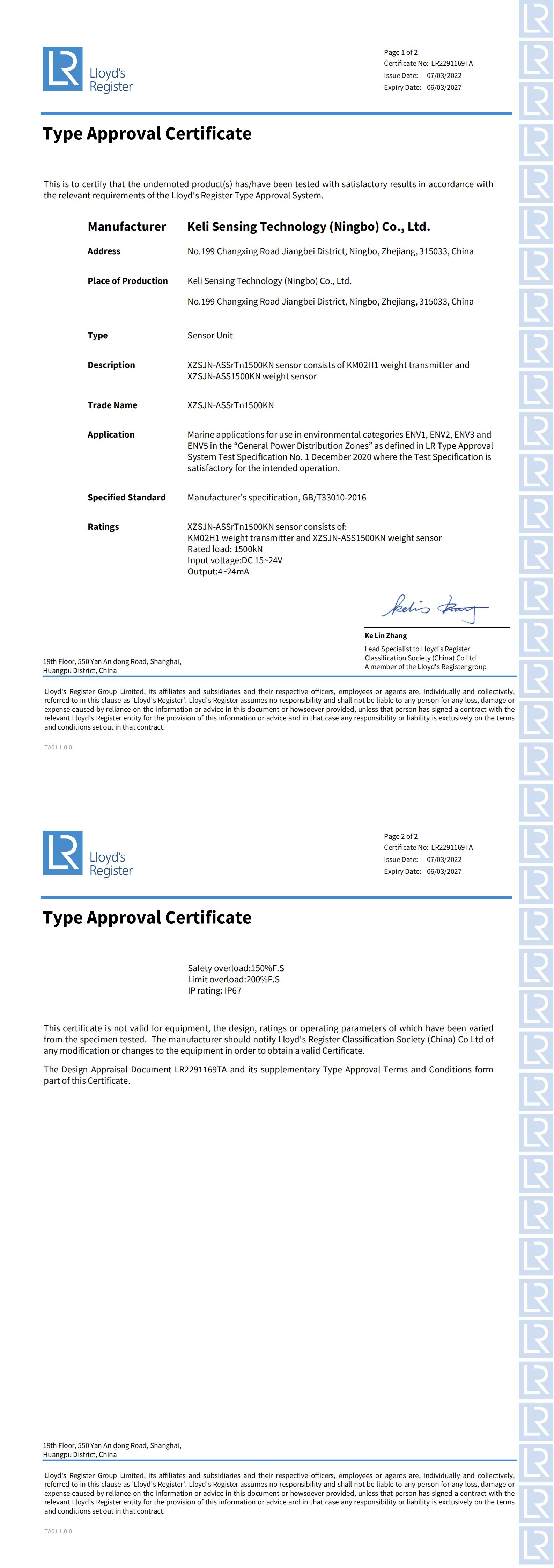 LR(英國船級社)證書XZSJN-ASSrTn1500KN（2027.3.6到期
