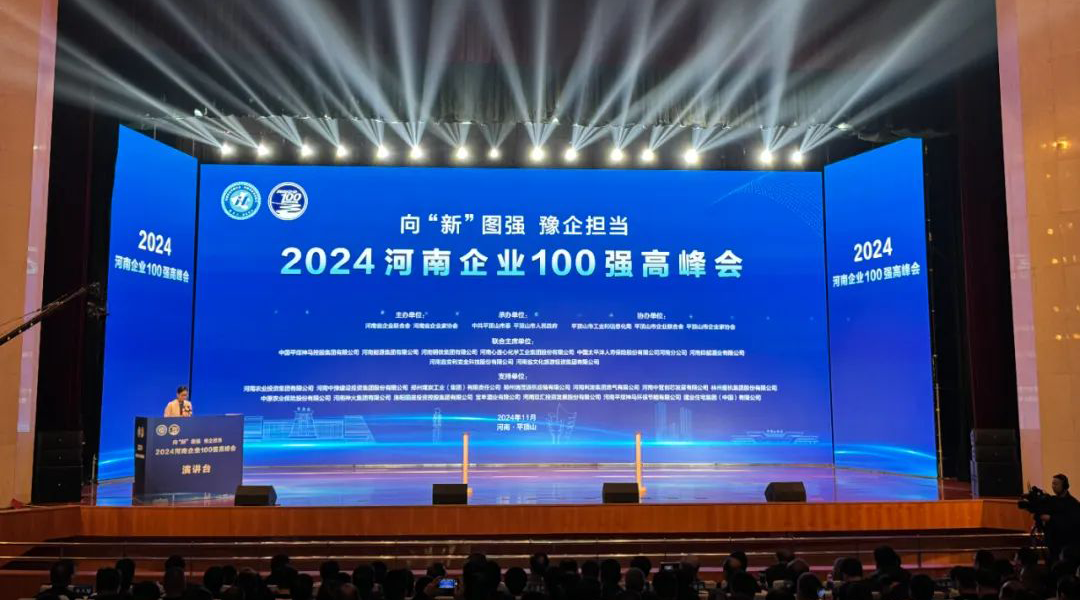 集團新聞丨喜報！馳誠電氣入選河南戰略性新興產業企業100強！