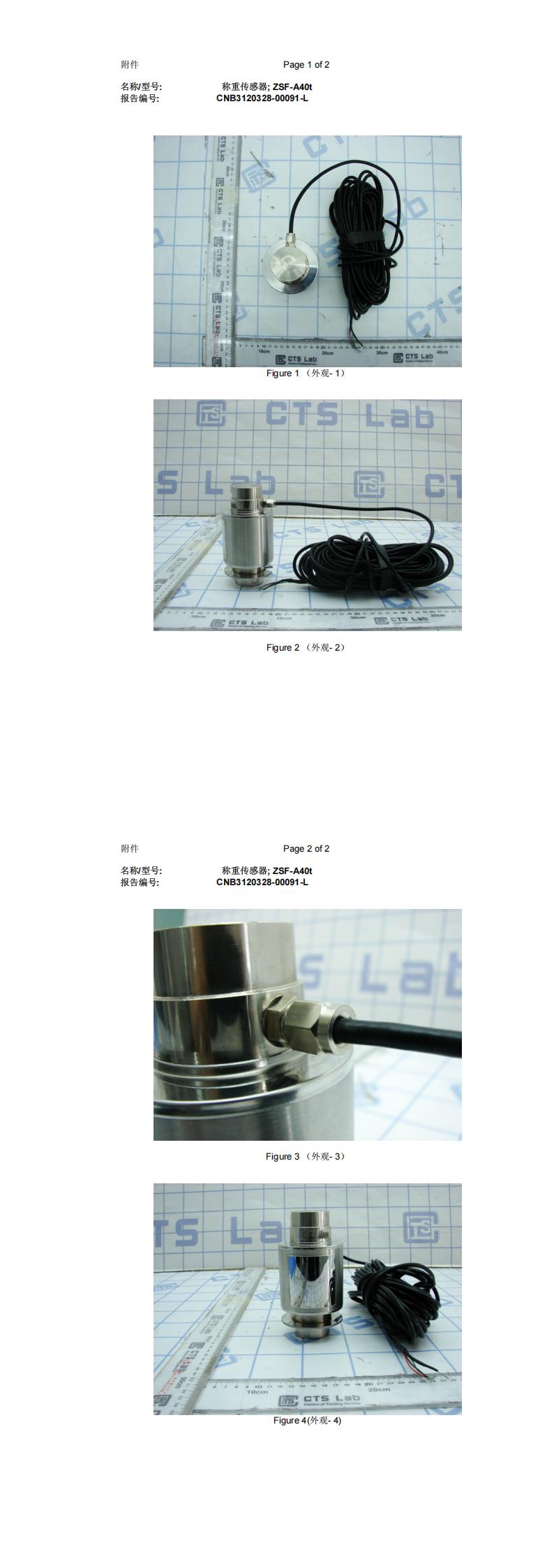 4.2 IP68檢測報(bào)告(ZSF-A40t)_00.jpg