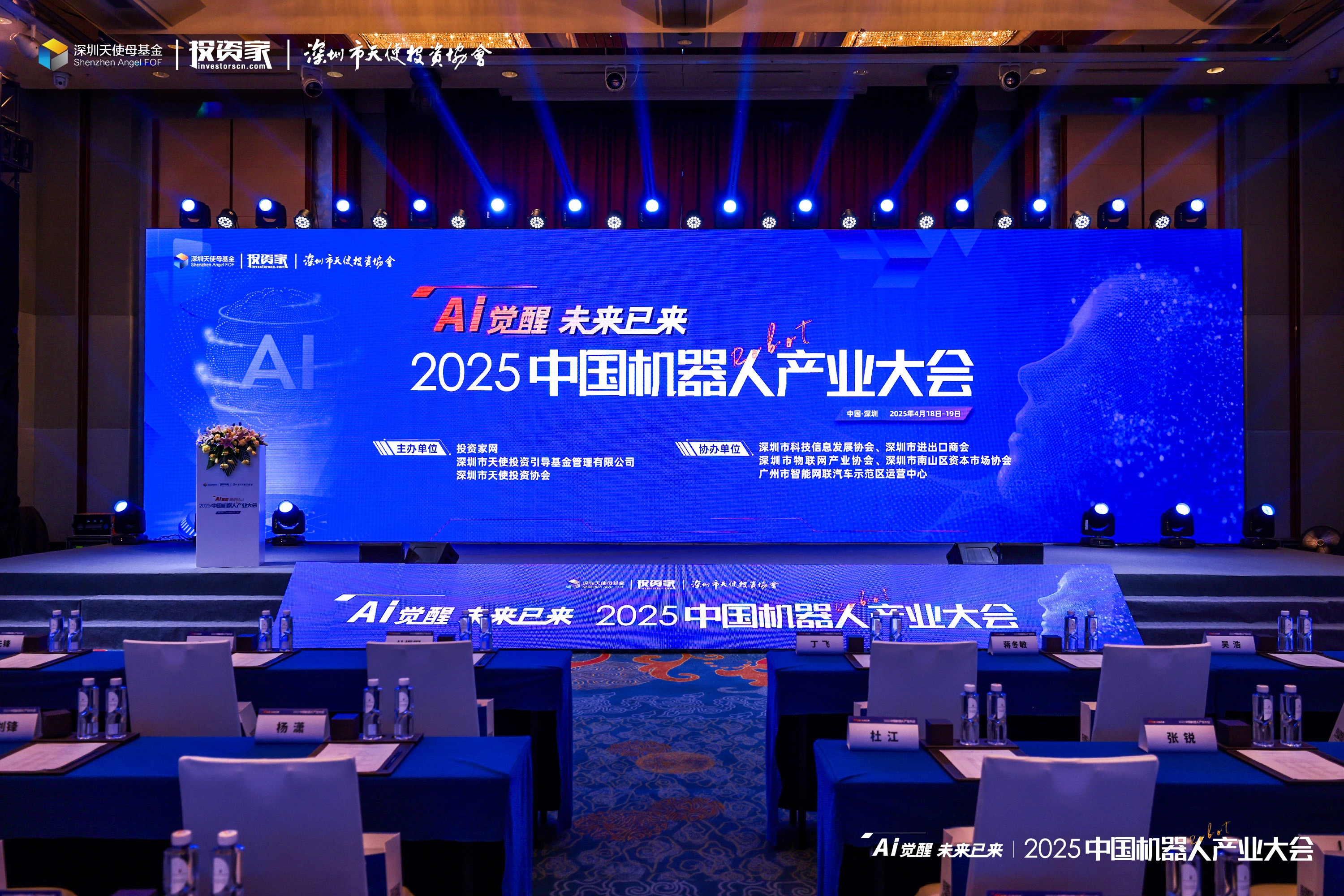 柯力傳感榮登“2025中國(guó)機(jī)器人產(chǎn)業(yè)大會(huì)·金燧石獎(jiǎng)”雙榜單