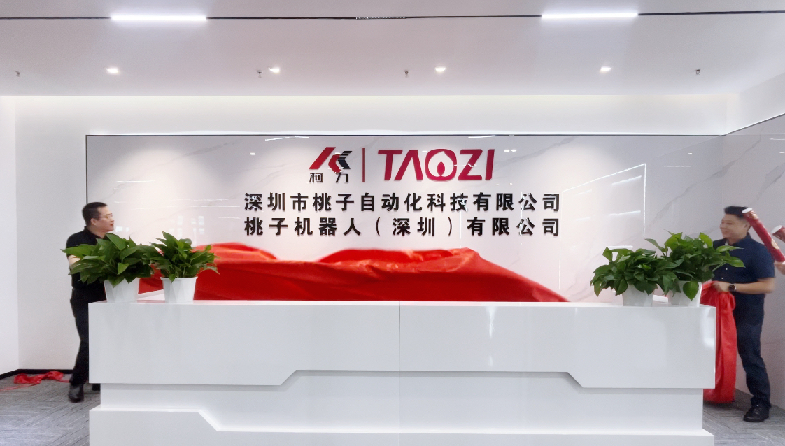 喜訊丨桃子自動(dòng)化喬遷至深圳柯力傳感谷園區(qū)，邁入發(fā)展新階段