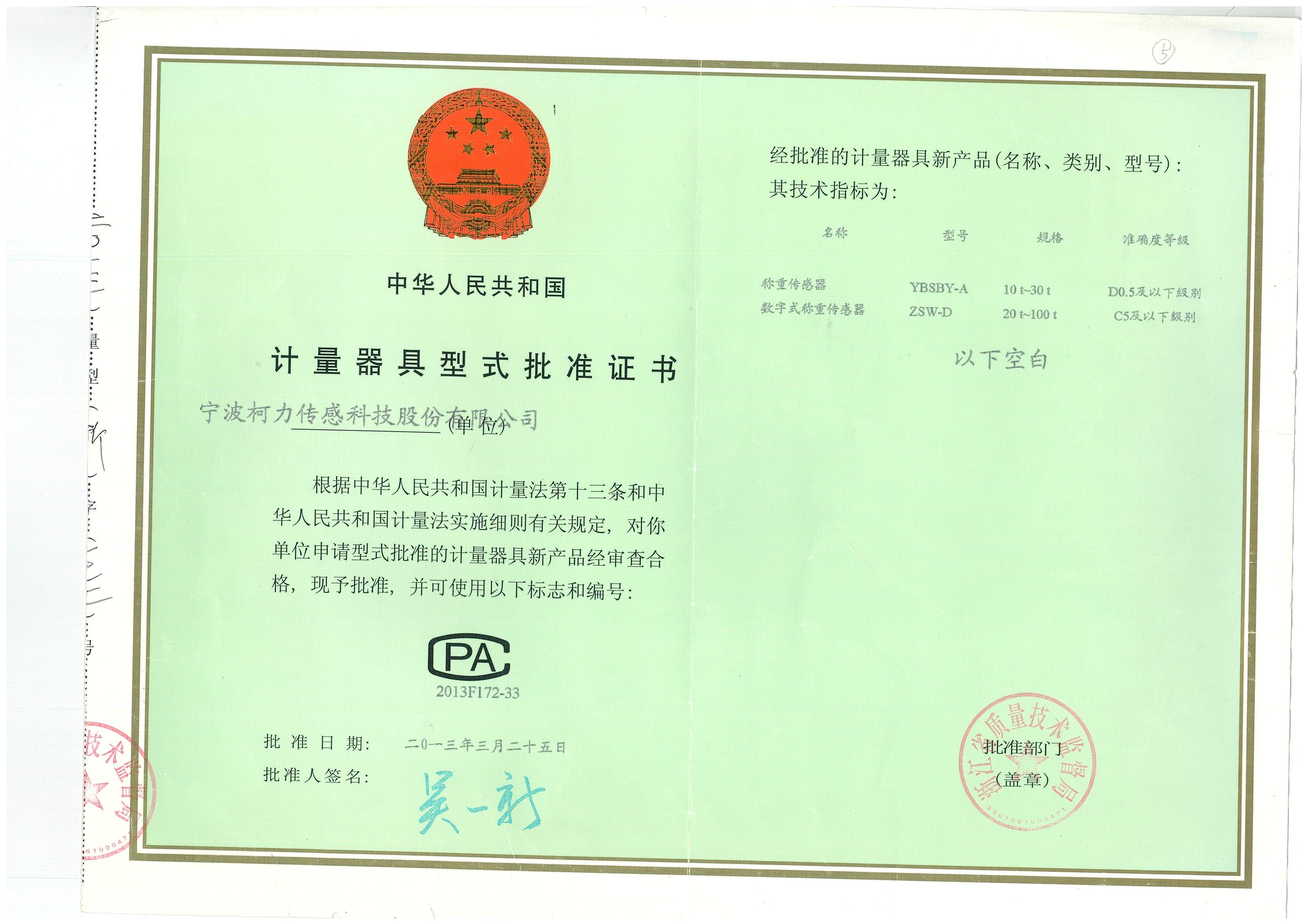 稱重傳感器YBSBY-A ,ZSW-D